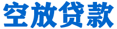 澳门贷款_快速便捷的本地贷款服务_低利率高额度_专业贷款服务平台